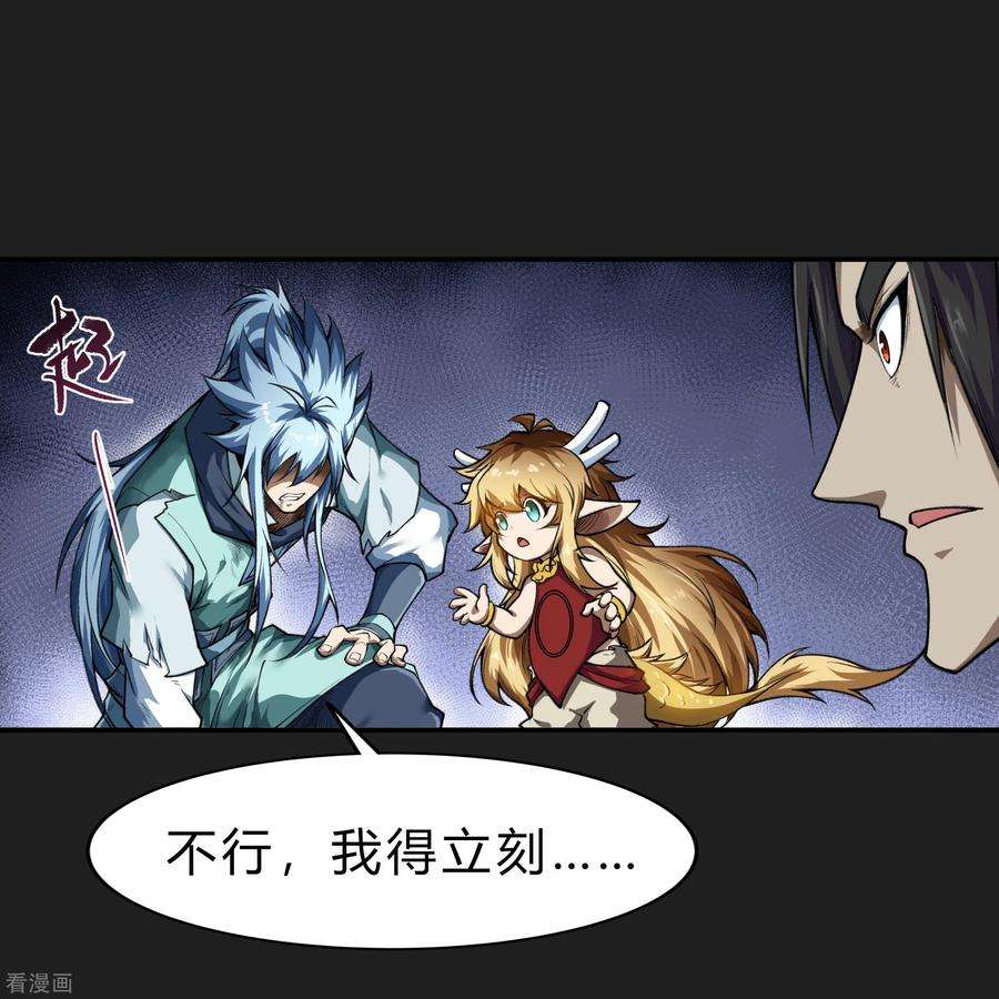 青帝传163话 雪上加霜