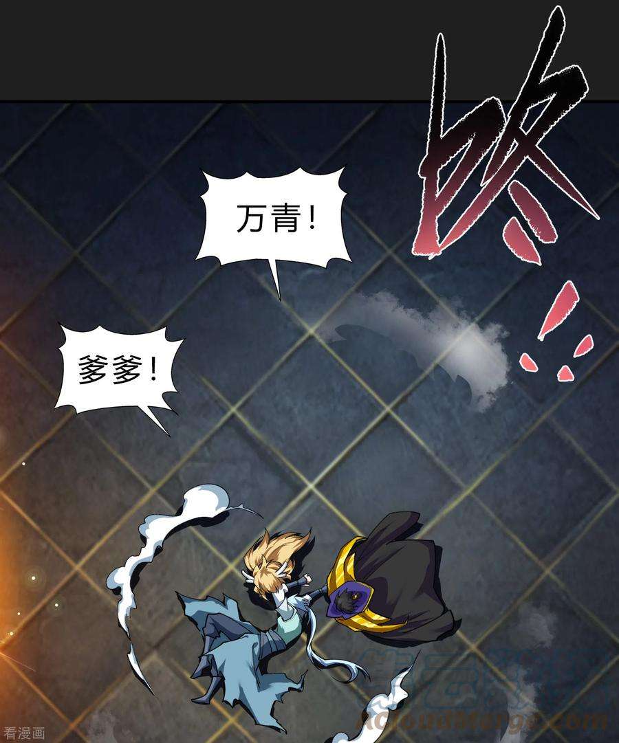 青帝传163话 雪上加霜