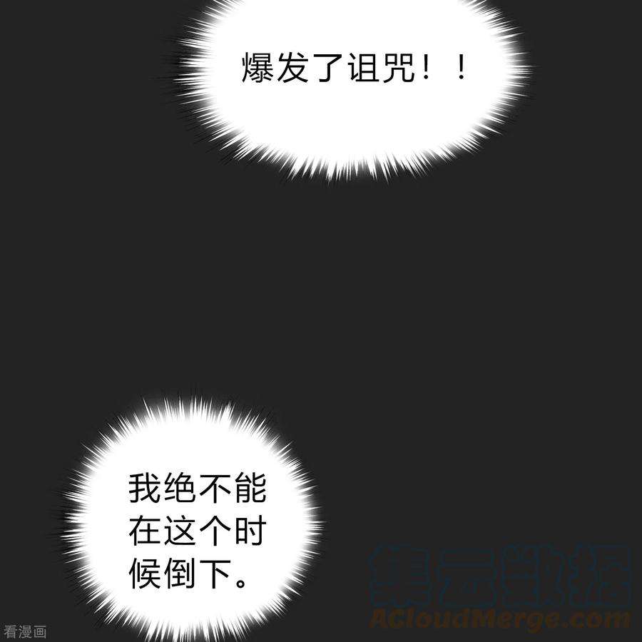 青帝传163话 雪上加霜