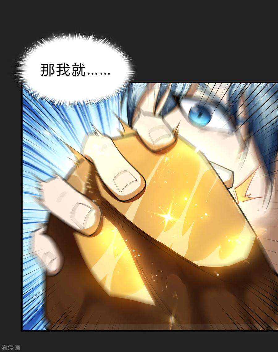 青帝传163话 雪上加霜