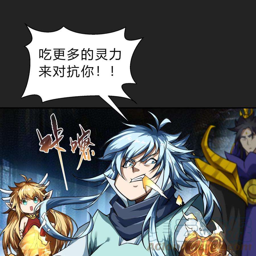 青帝传163话 雪上加霜