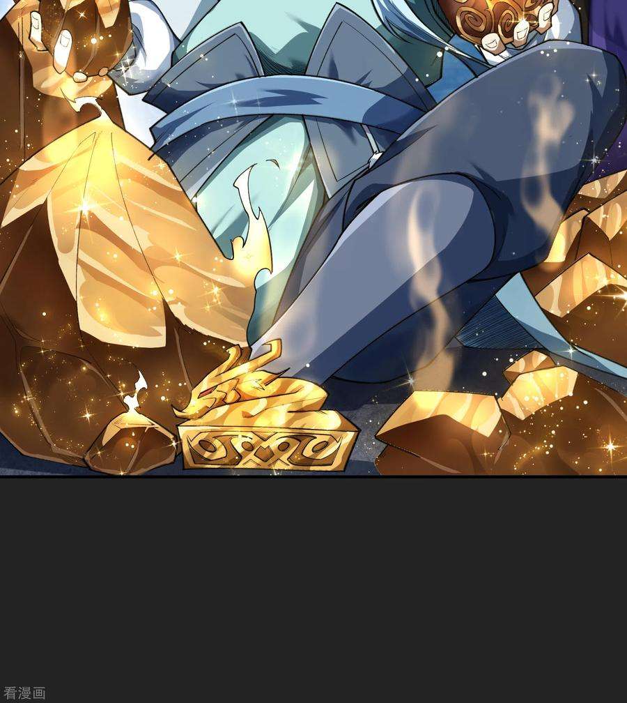 青帝传163话 雪上加霜