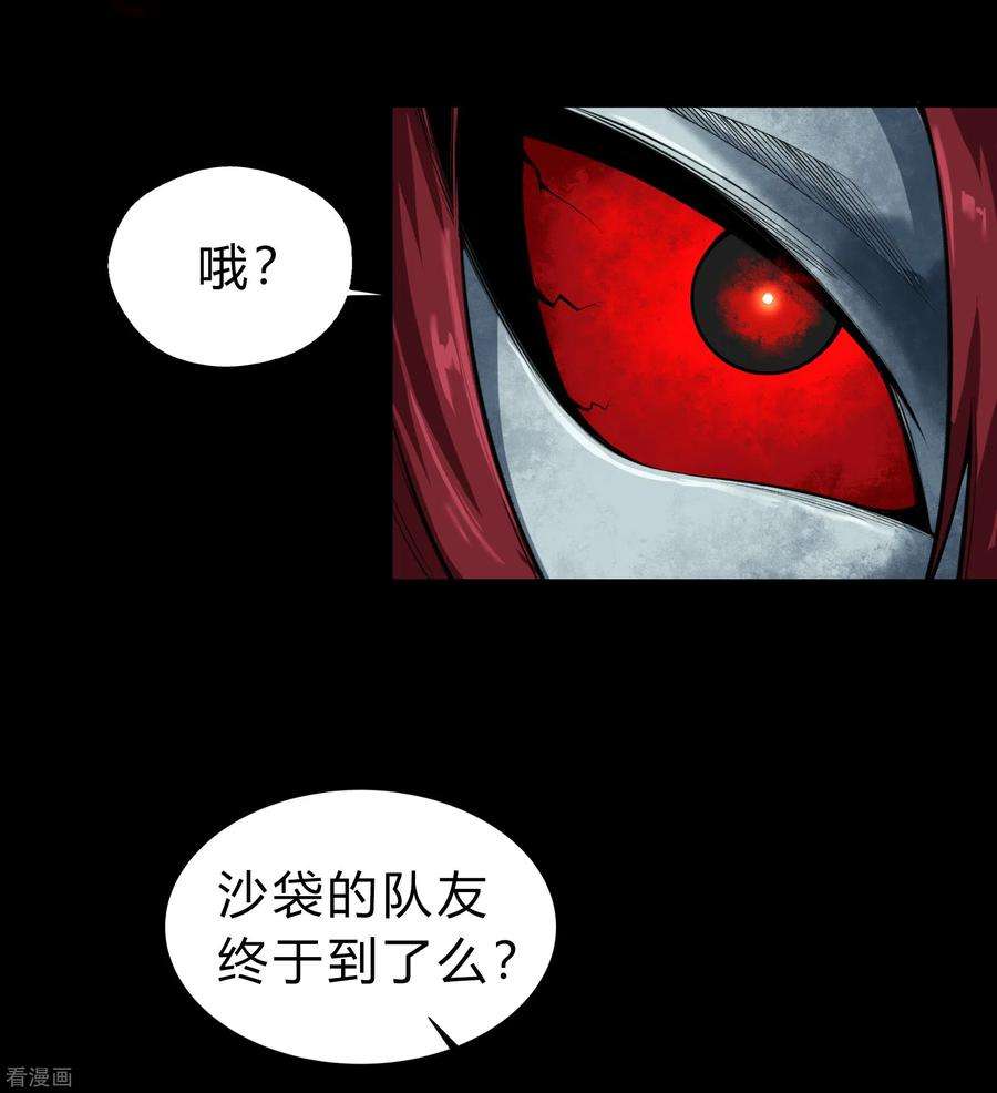 青帝传163话 雪上加霜