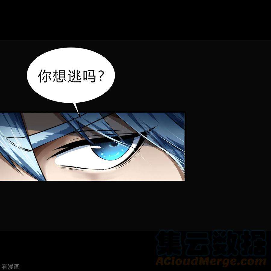 青帝传163话 雪上加霜