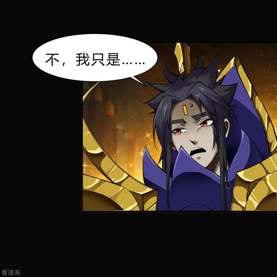 青帝传163话 雪上加霜