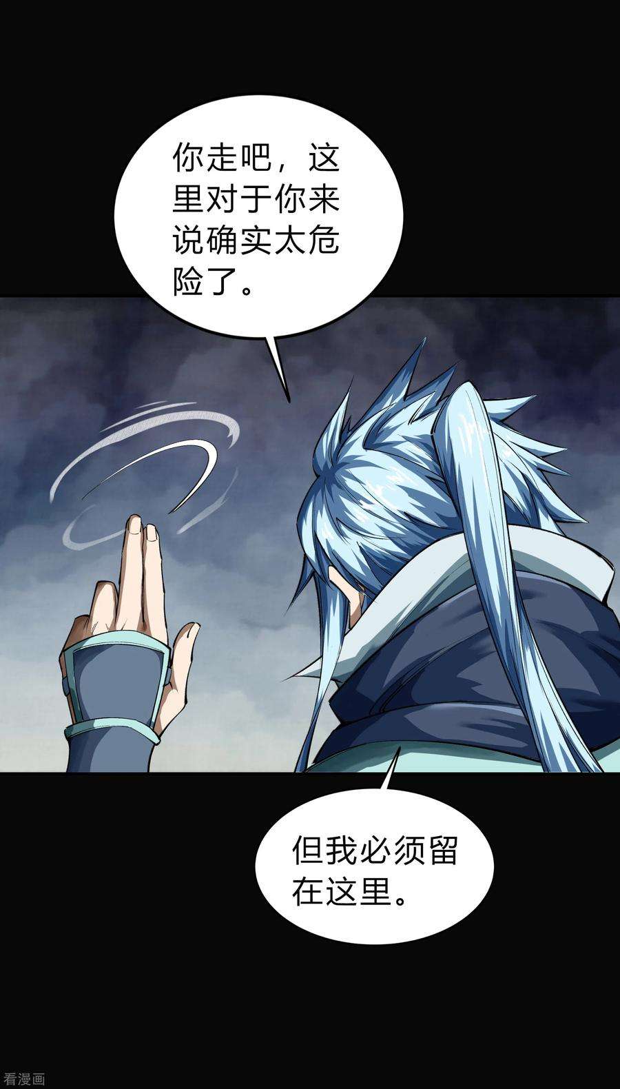 青帝传163话 雪上加霜