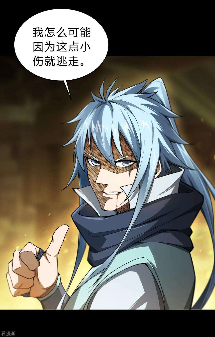 青帝传163话 雪上加霜