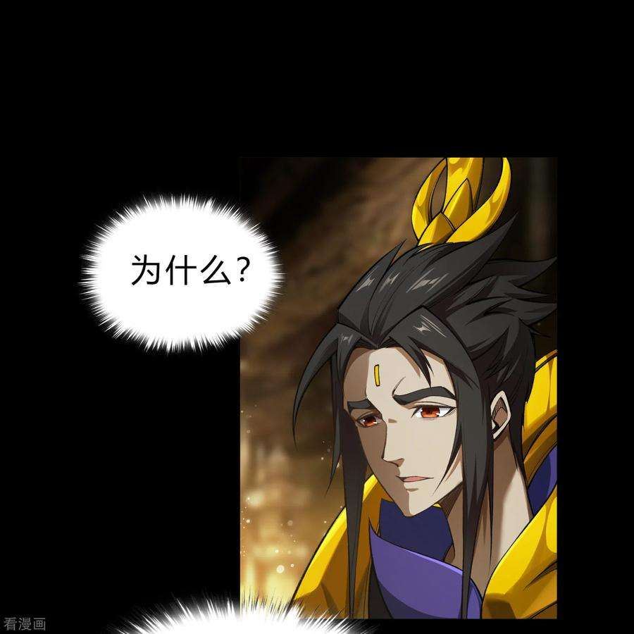 青帝传163话 雪上加霜