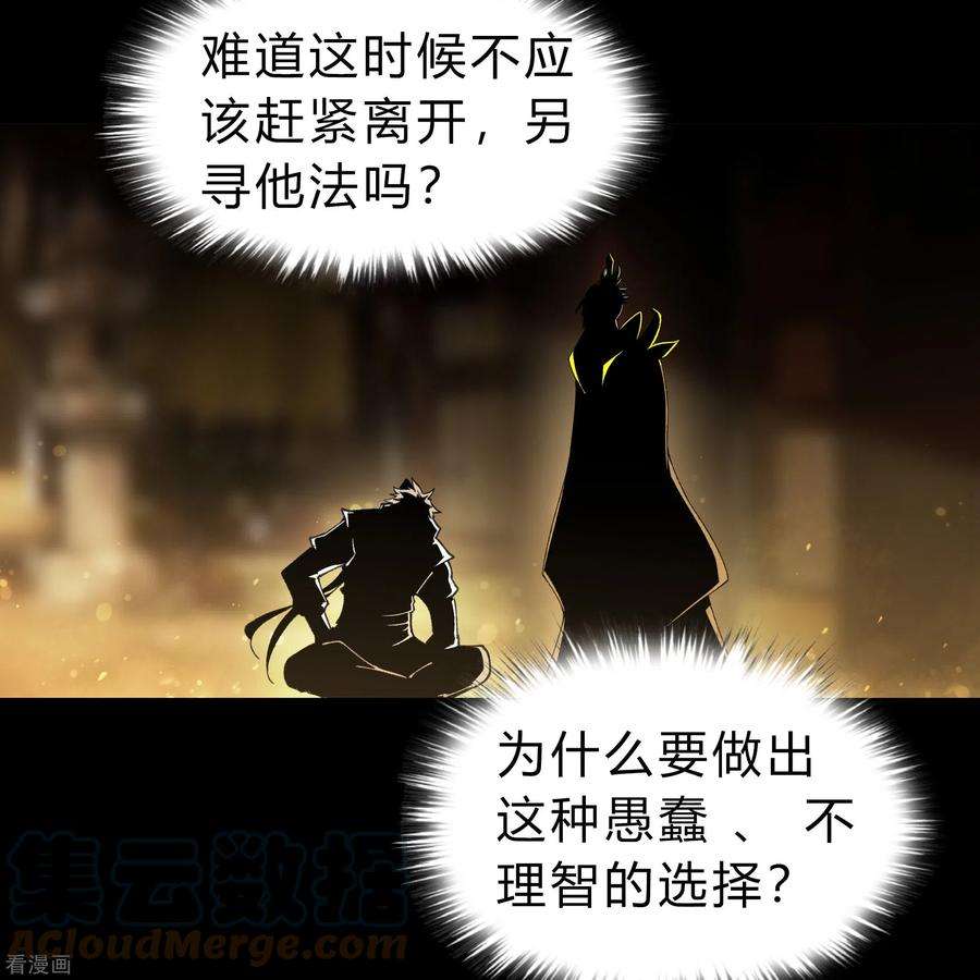 青帝传163话 雪上加霜