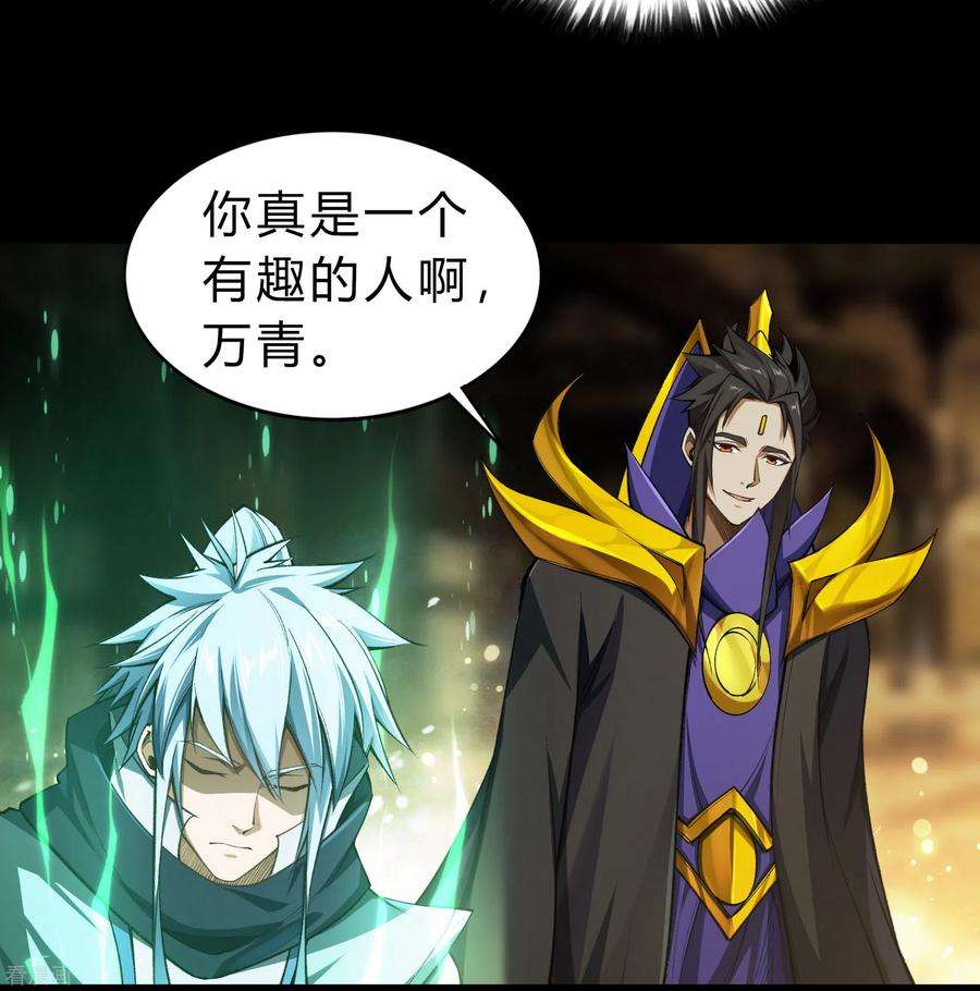 青帝传163话 雪上加霜