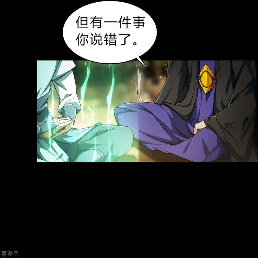 青帝传163话 雪上加霜