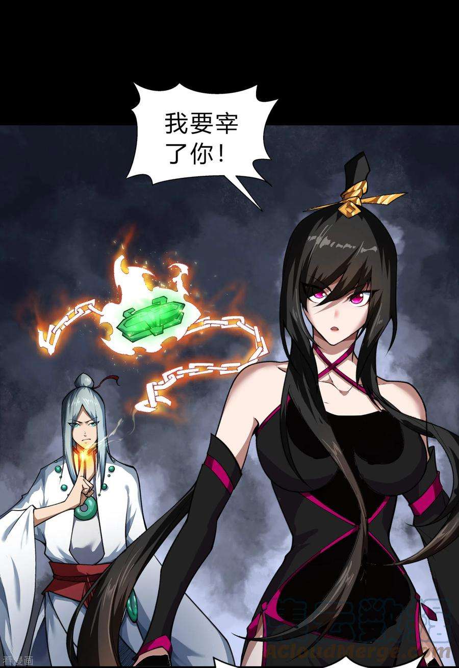 青帝传163话 雪上加霜