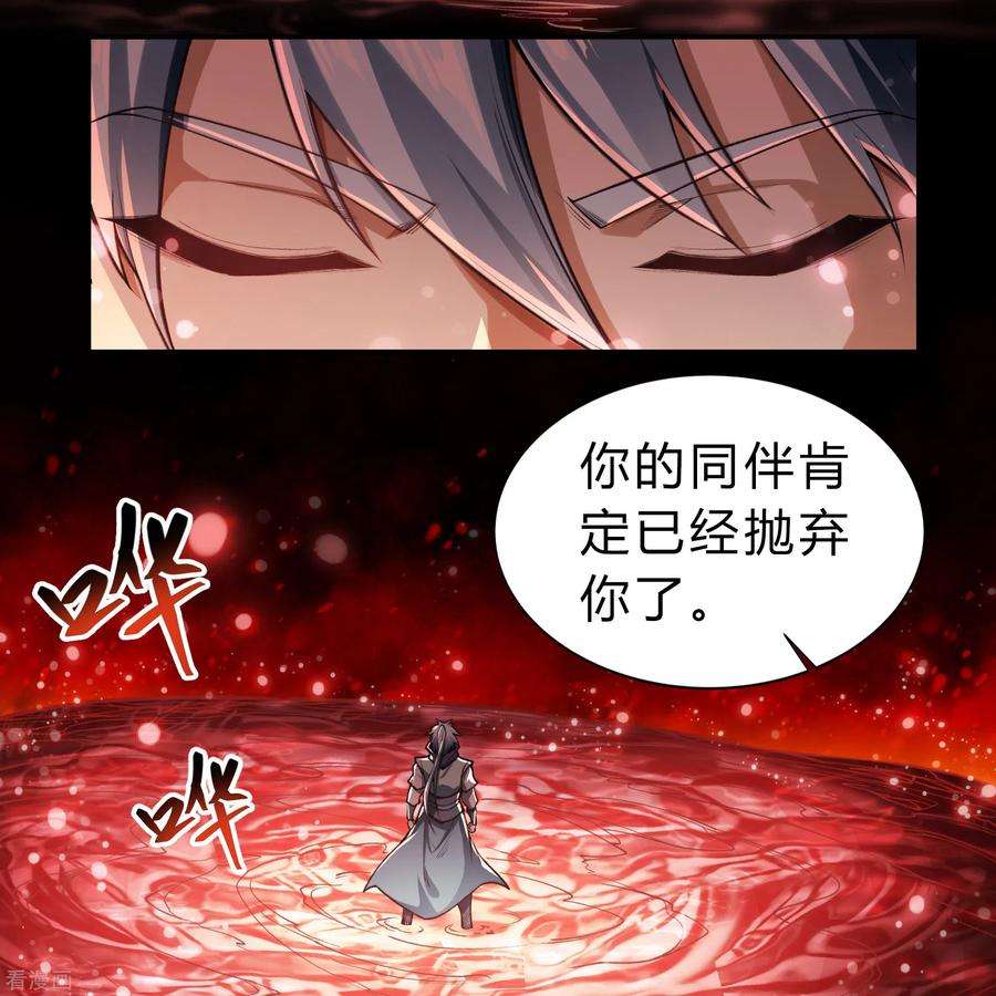 青帝传163话 雪上加霜