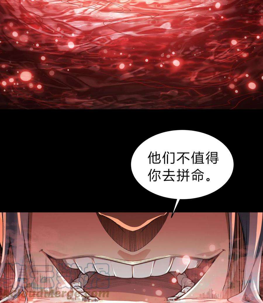 青帝传163话 雪上加霜