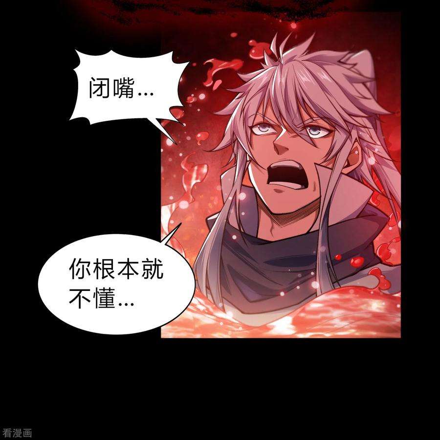 青帝传163话 雪上加霜