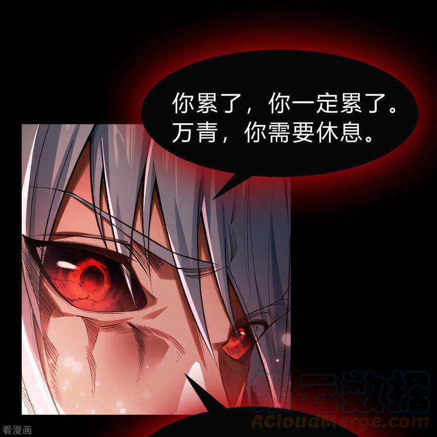 青帝传163话 雪上加霜