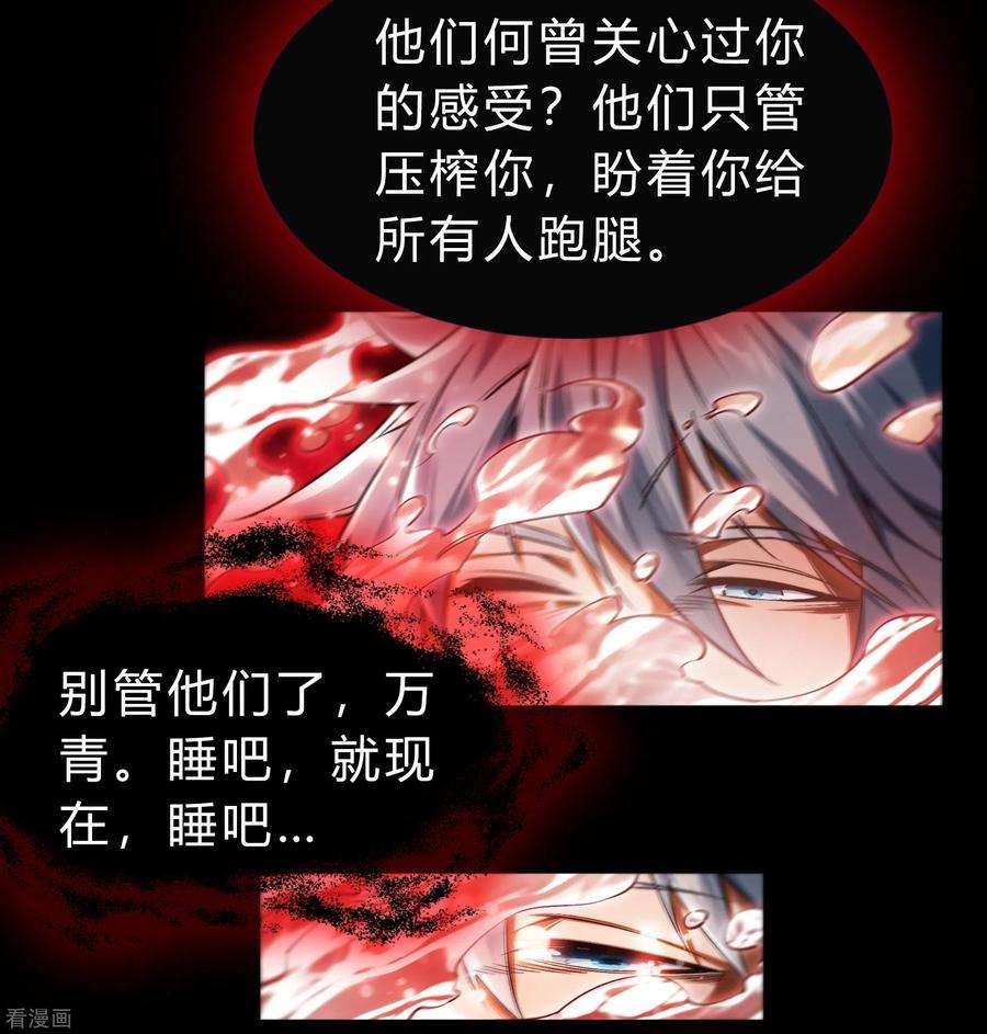 青帝传163话 雪上加霜