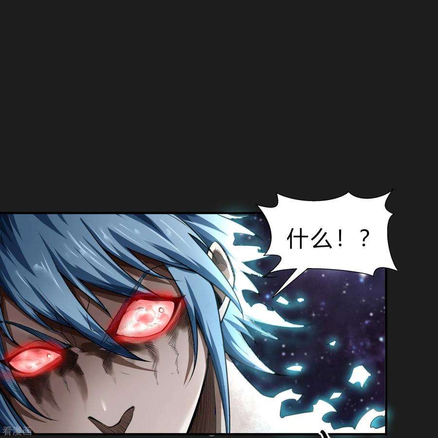 青帝传163话 雪上加霜