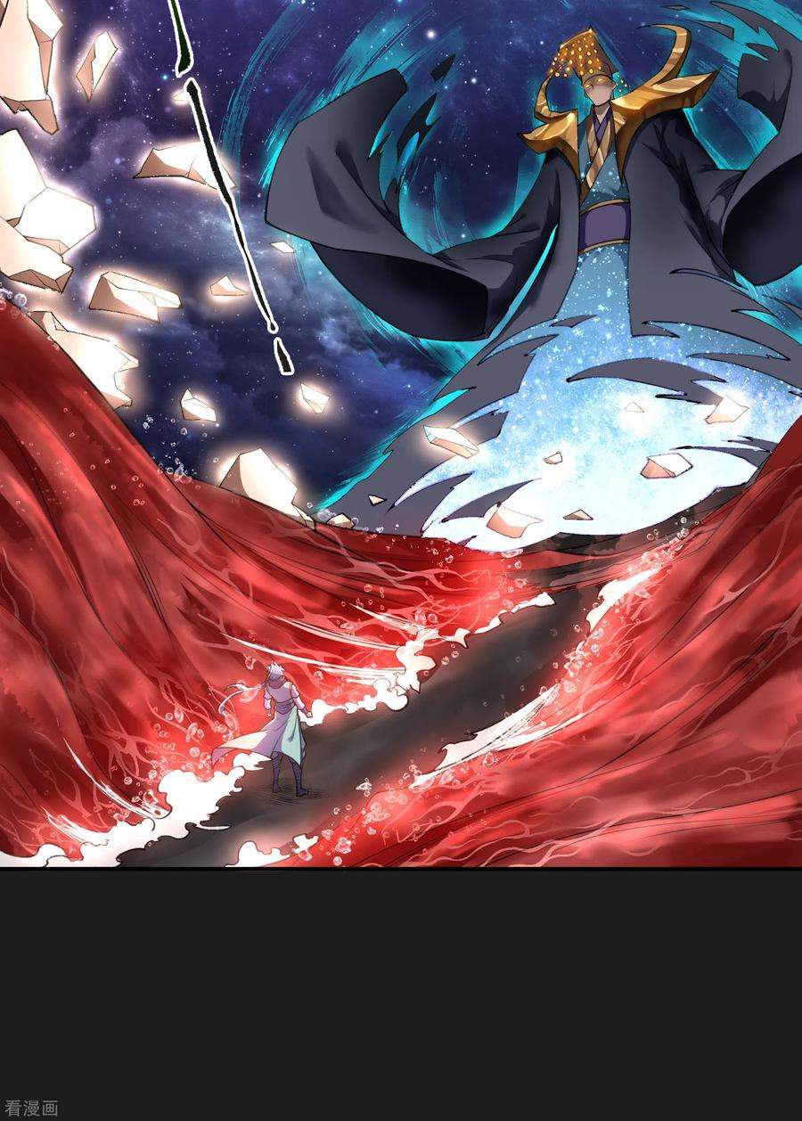 青帝传163话 雪上加霜