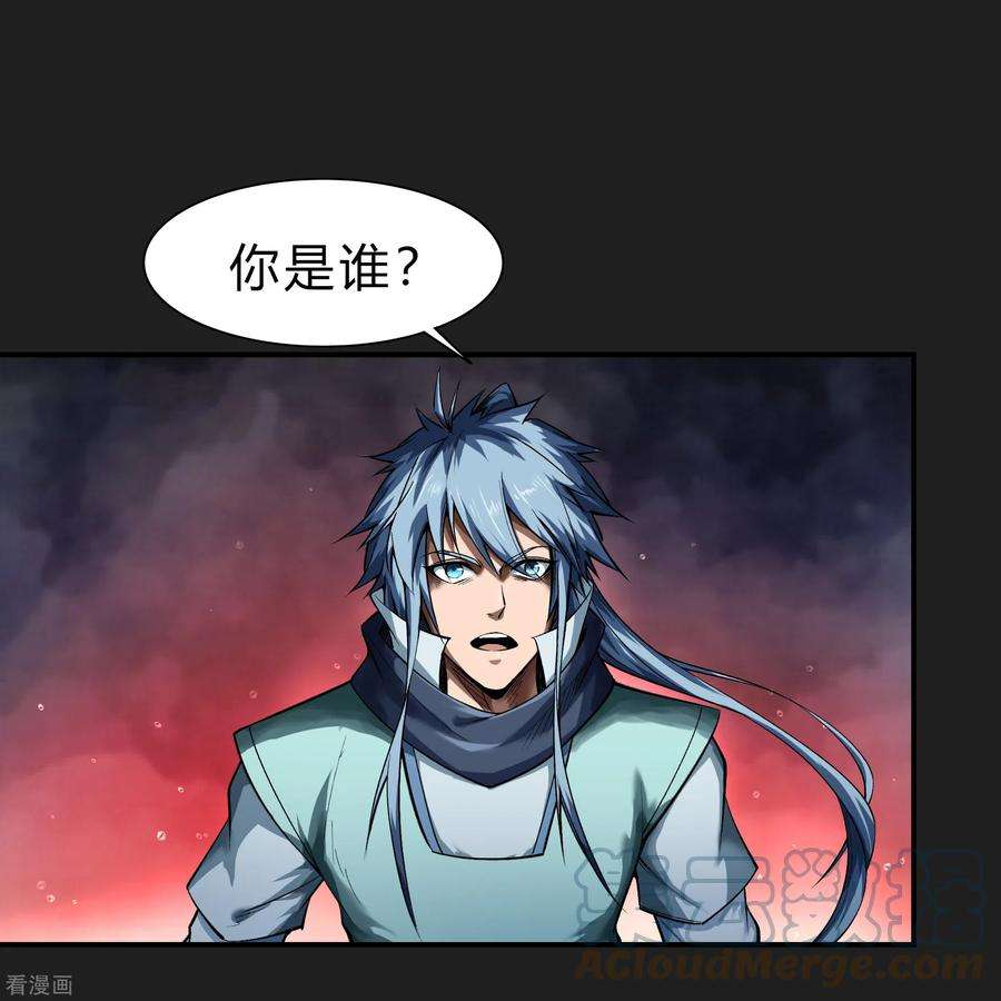 青帝传163话 雪上加霜