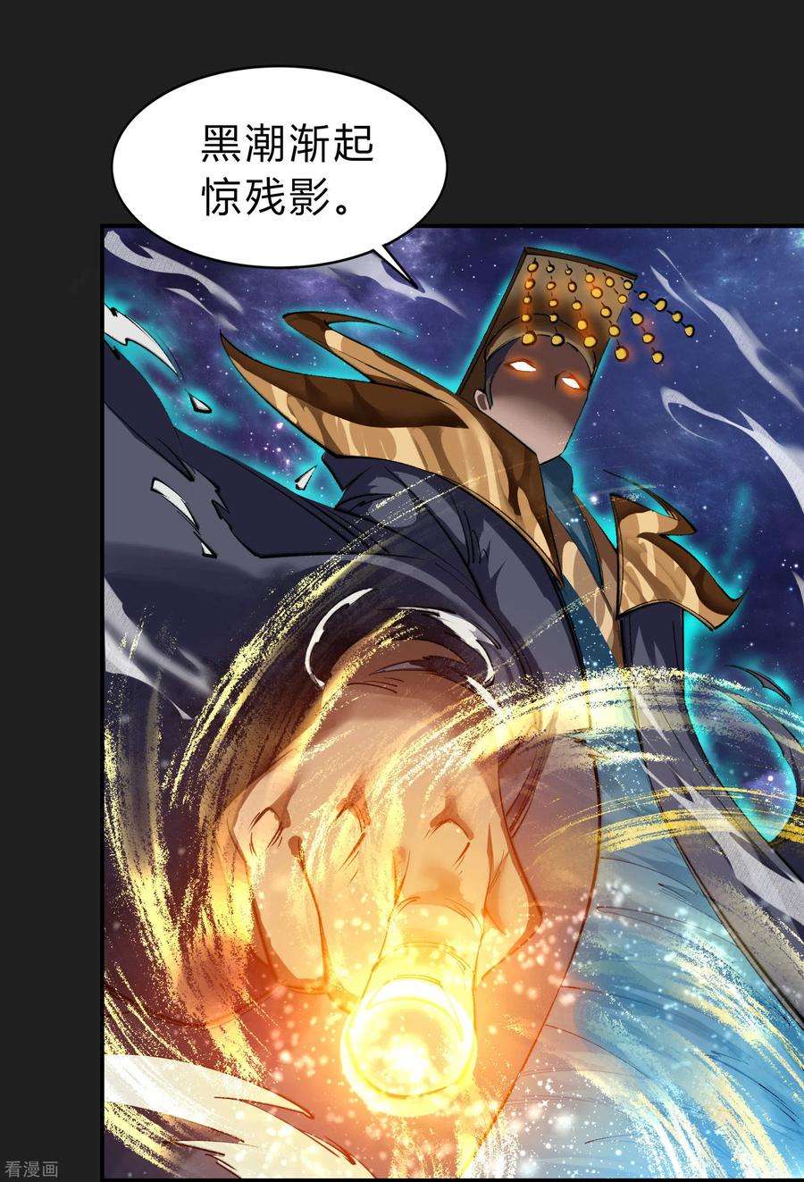 青帝传163话 雪上加霜