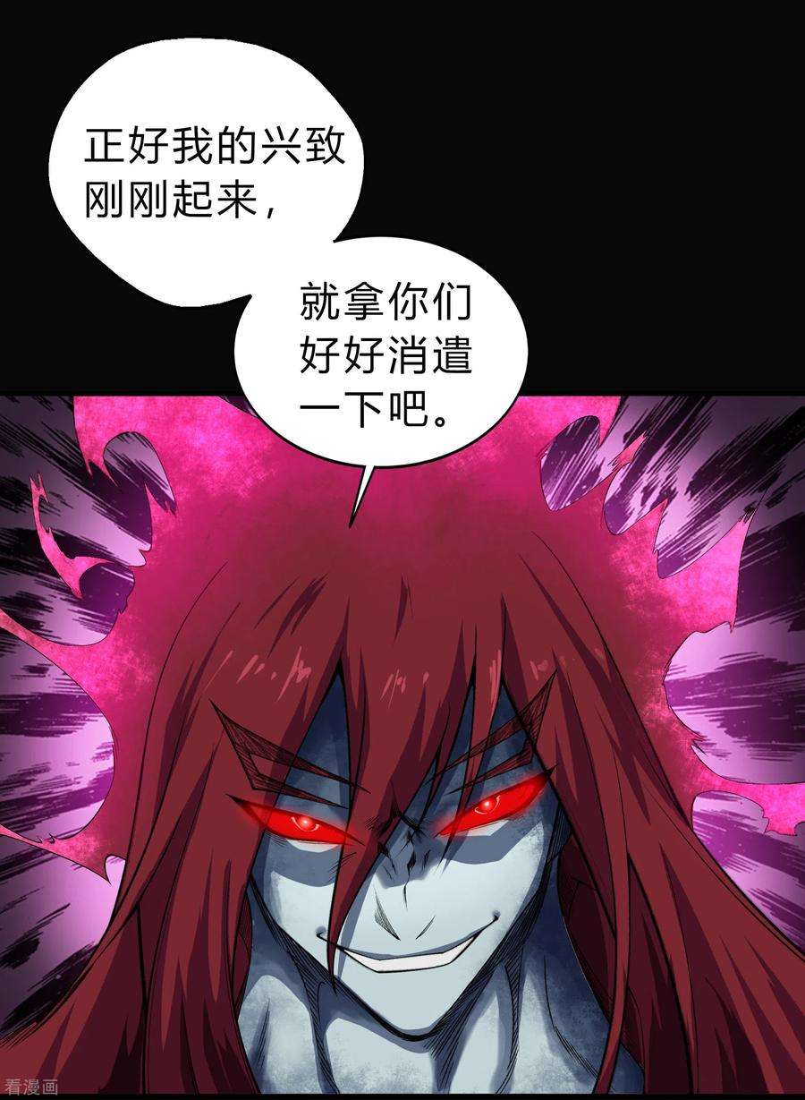 青帝传163话 雪上加霜