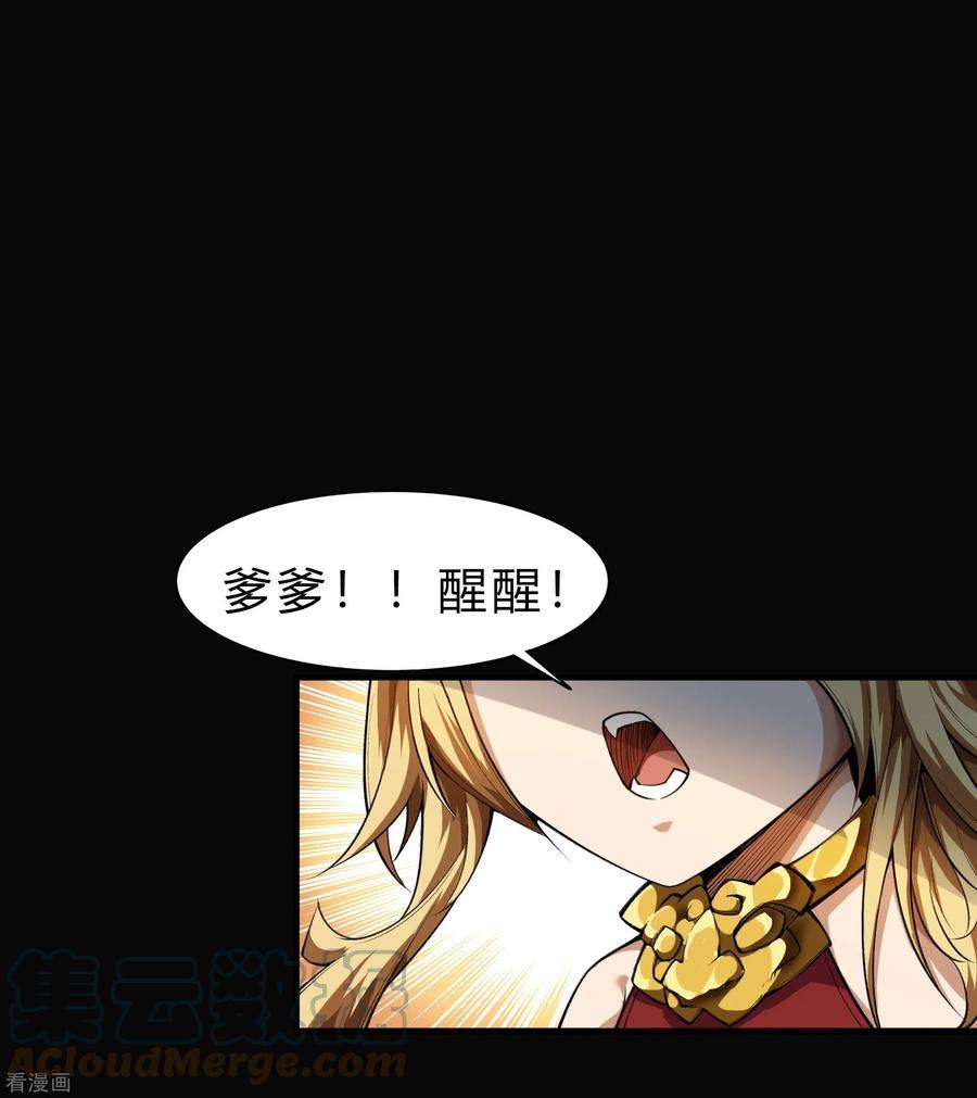 青帝传163话 雪上加霜