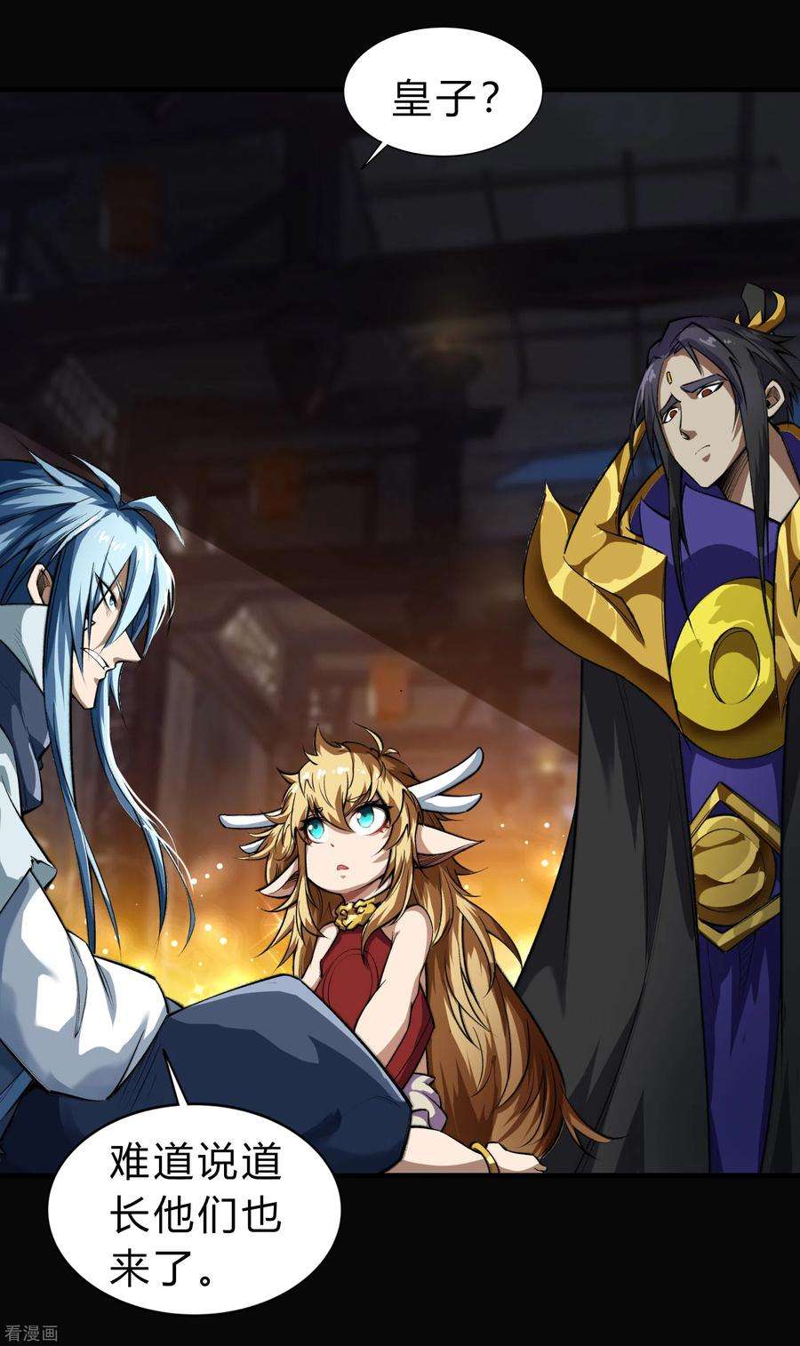 青帝传163话 雪上加霜