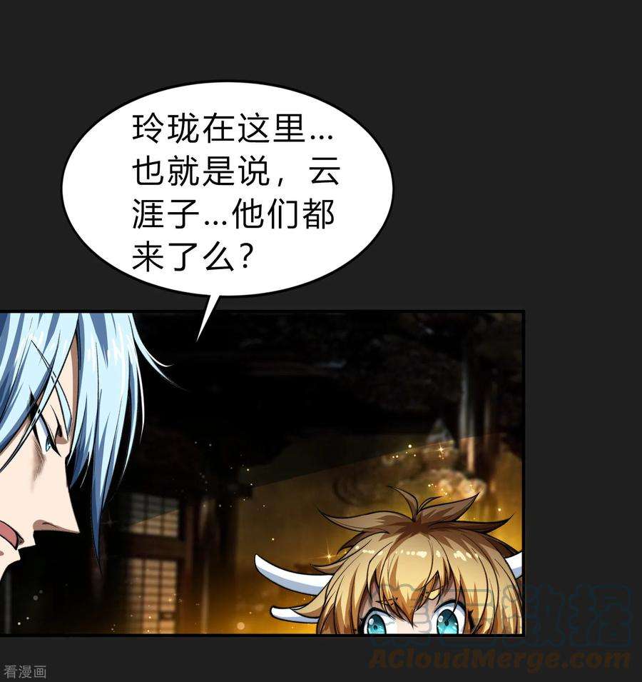 青帝传163话 雪上加霜