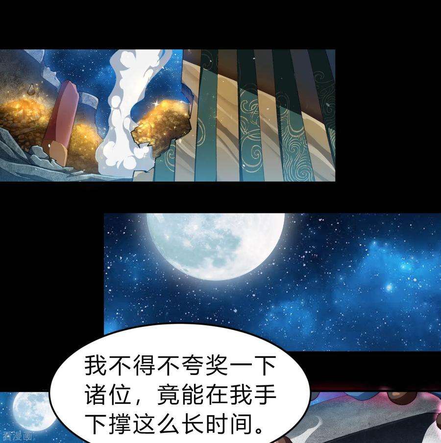 青帝传164话 晋级化龙