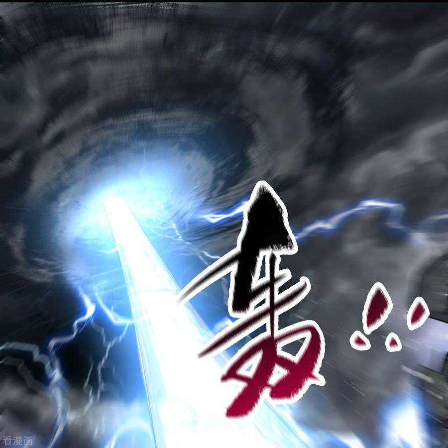 青帝传164话 晋级化龙