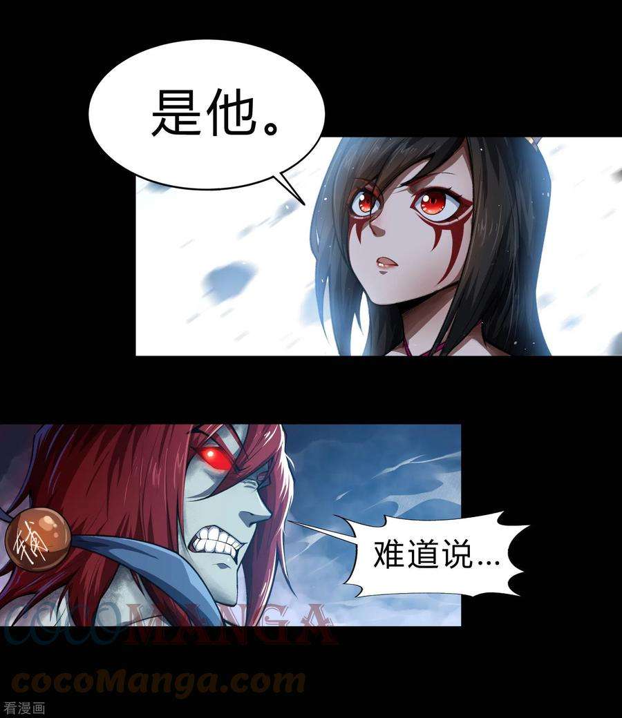 青帝传164话 晋级化龙