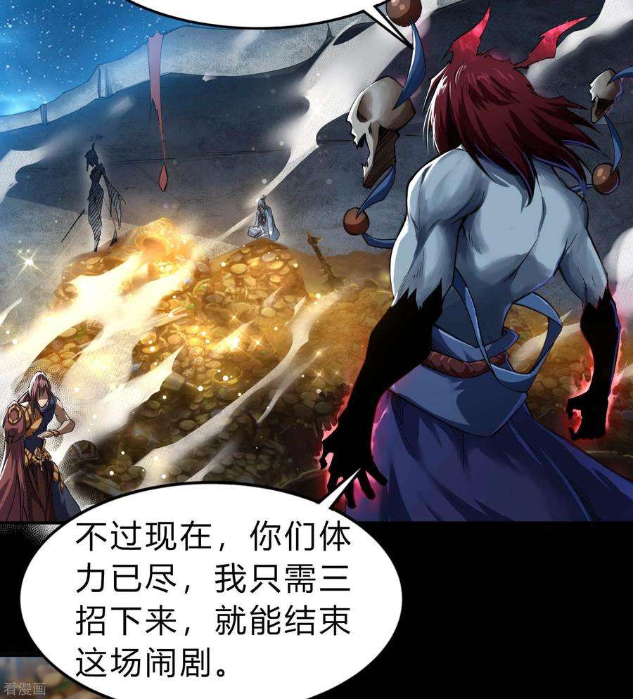 青帝传164话 晋级化龙