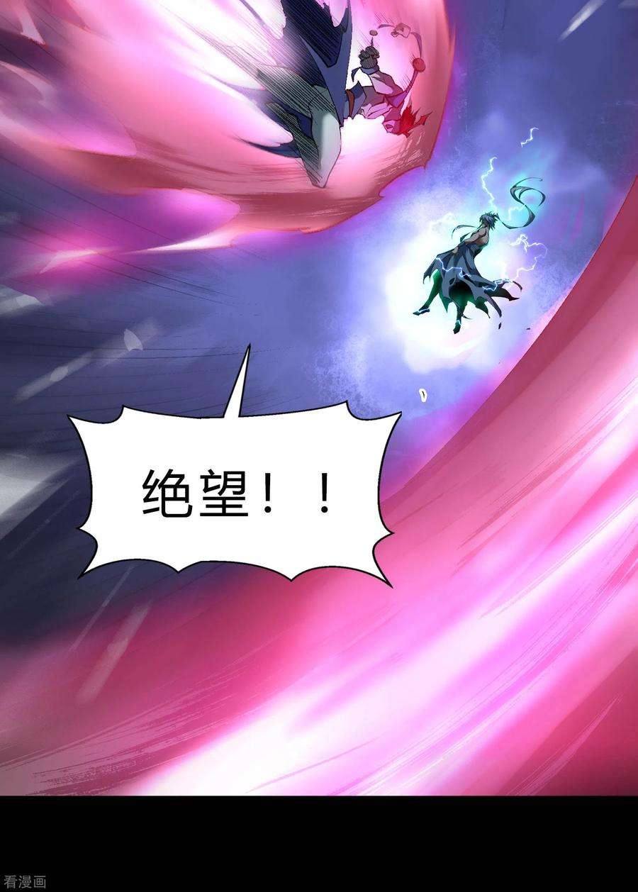 青帝传164话 晋级化龙