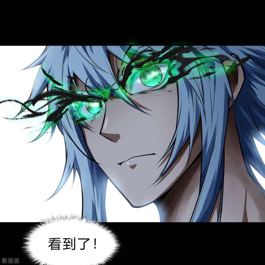 青帝传164话 晋级化龙