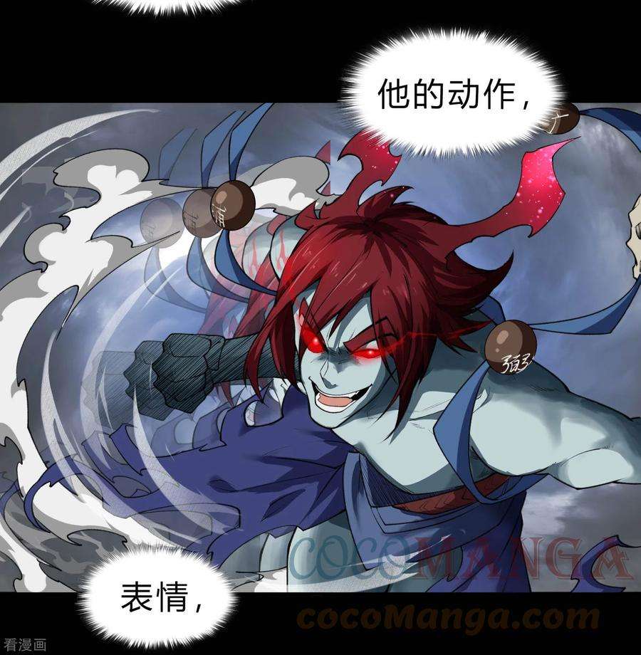 青帝传164话 晋级化龙