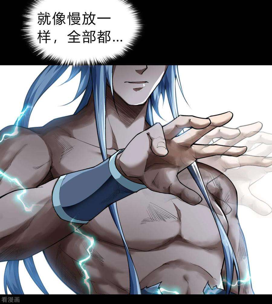青帝传164话 晋级化龙