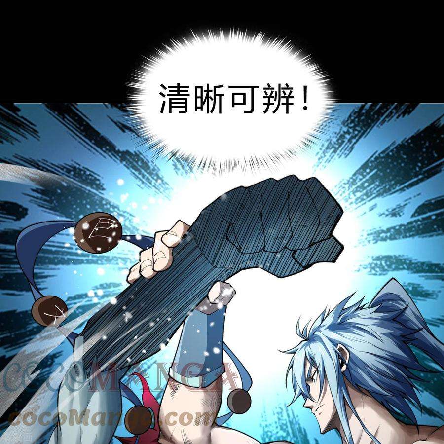 青帝传164话 晋级化龙