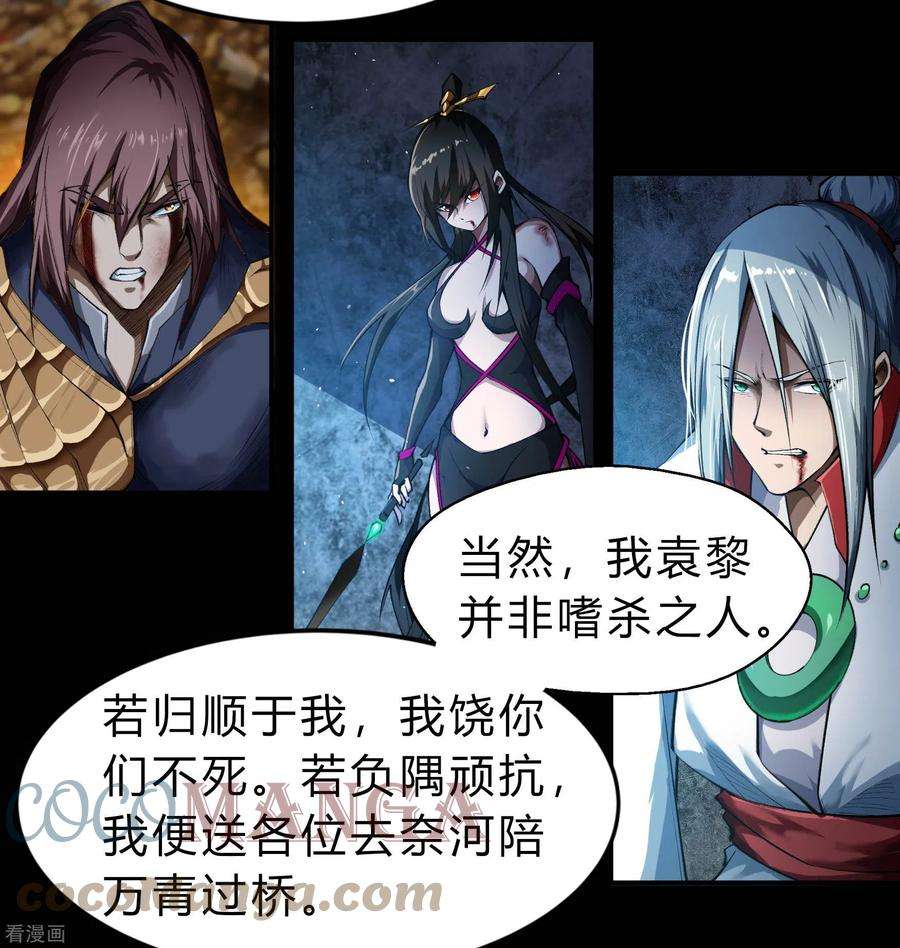 青帝传164话 晋级化龙