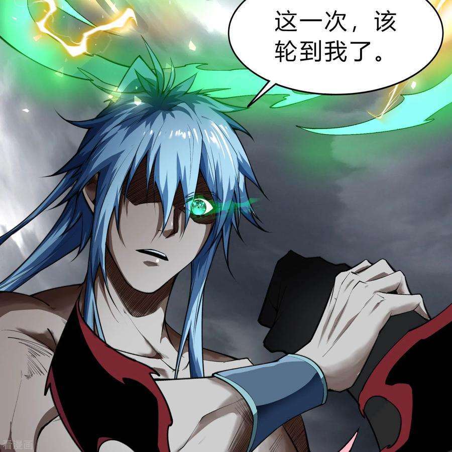 青帝传164话 晋级化龙