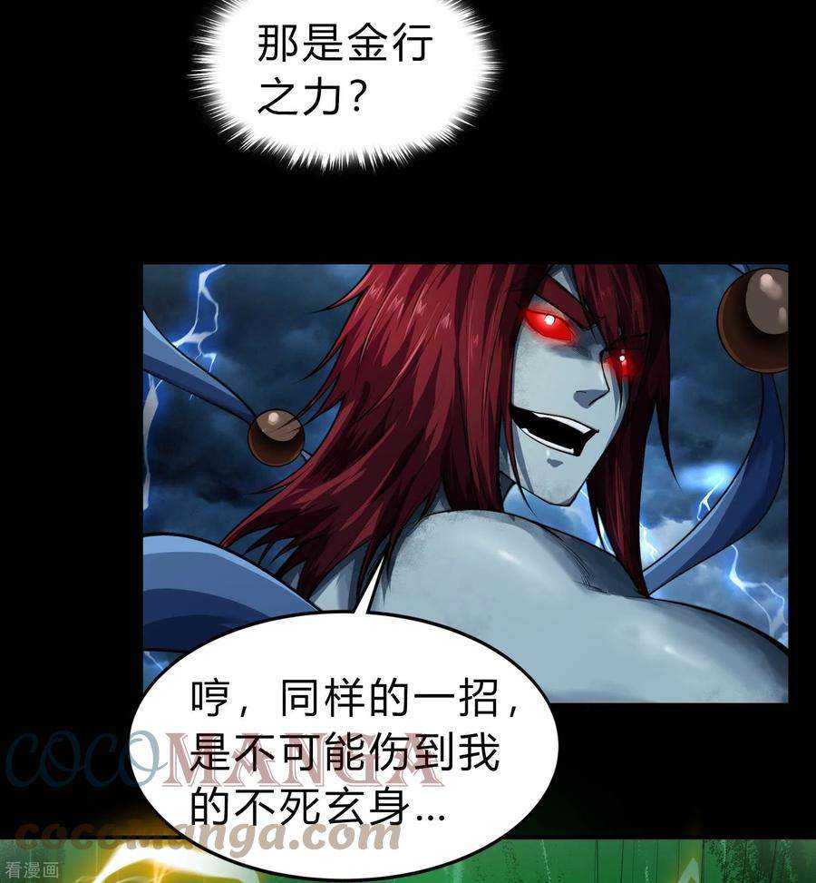 青帝传164话 晋级化龙