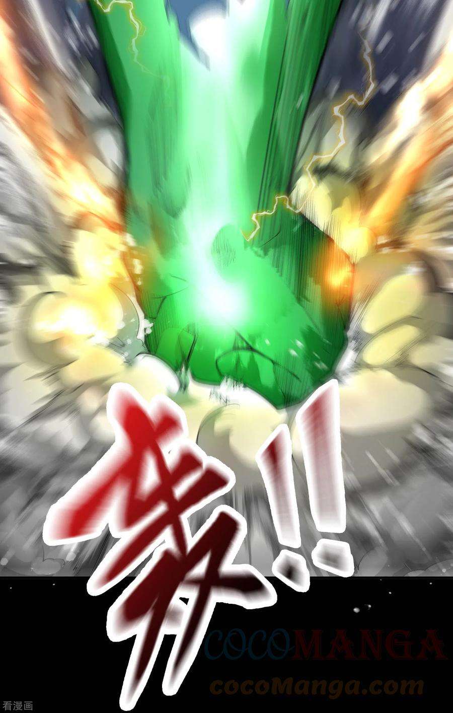 青帝传164话 晋级化龙