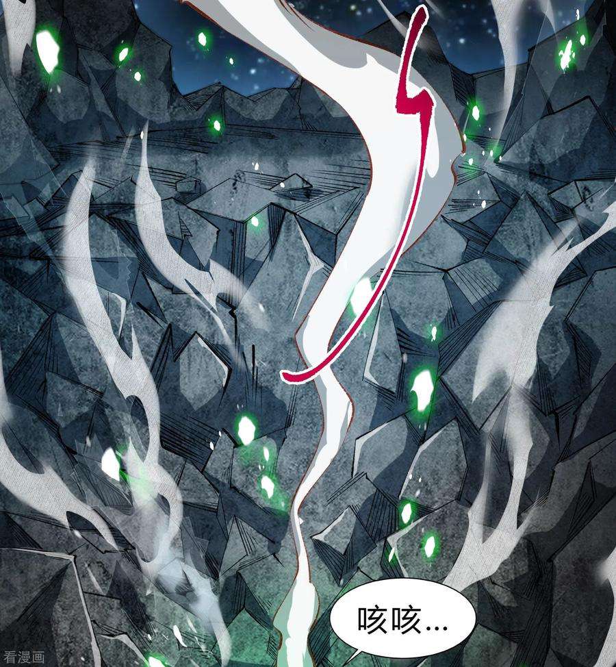 青帝传164话 晋级化龙