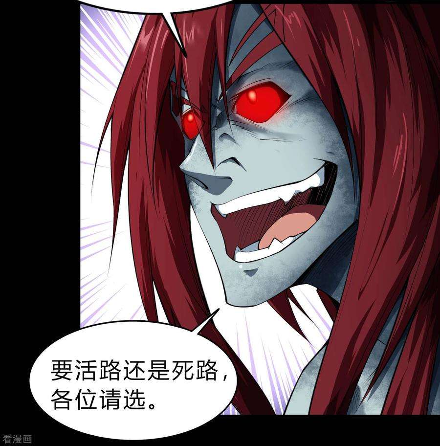 青帝传164话 晋级化龙