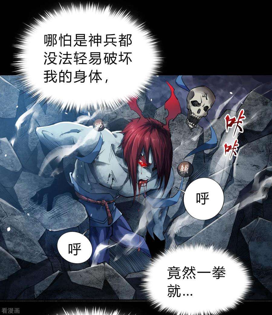 青帝传164话 晋级化龙