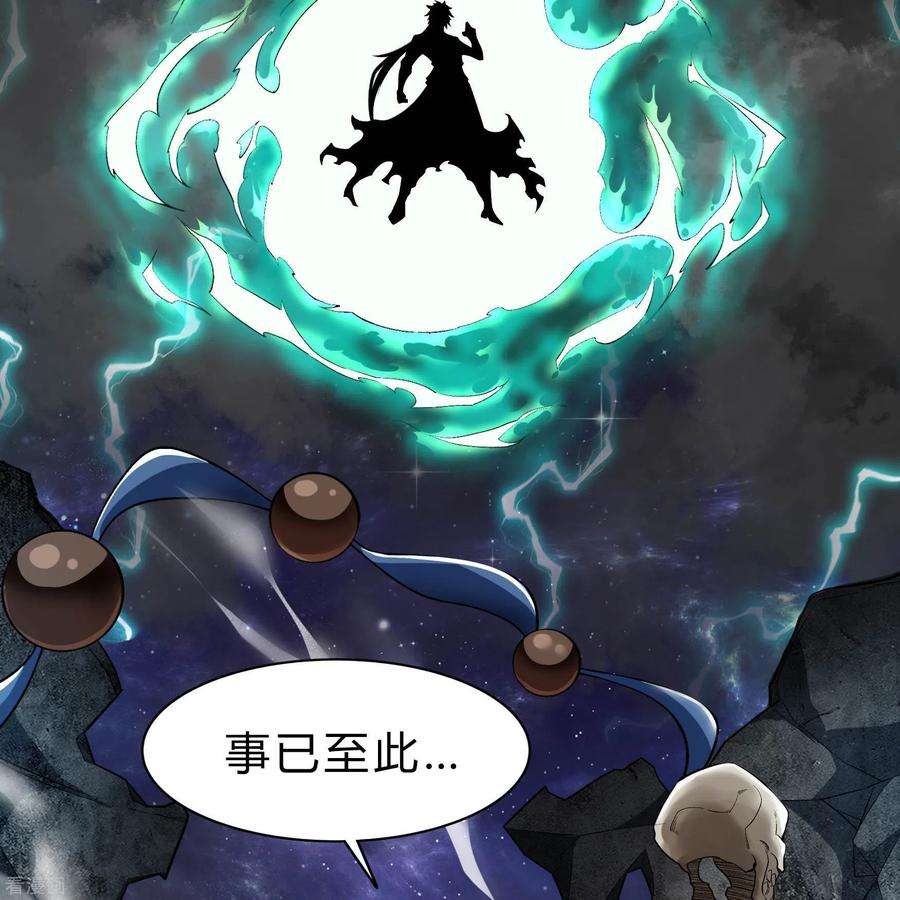 青帝传164话 晋级化龙