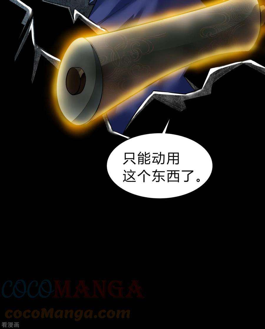 青帝传164话 晋级化龙