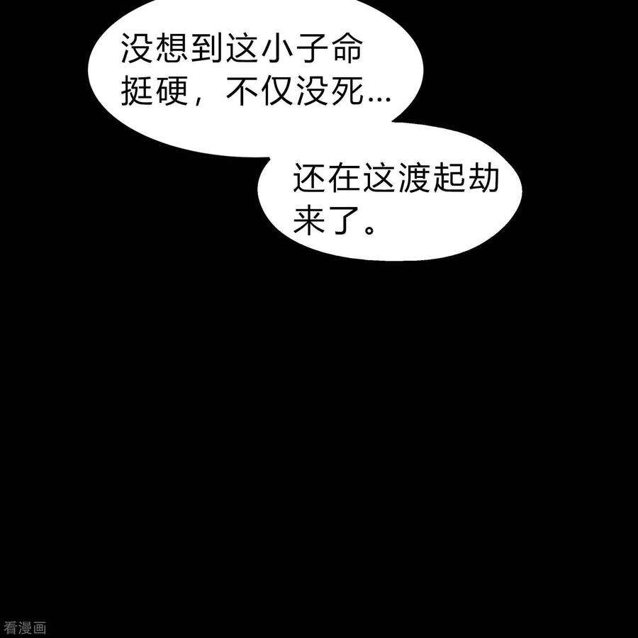 青帝传164话 晋级化龙
