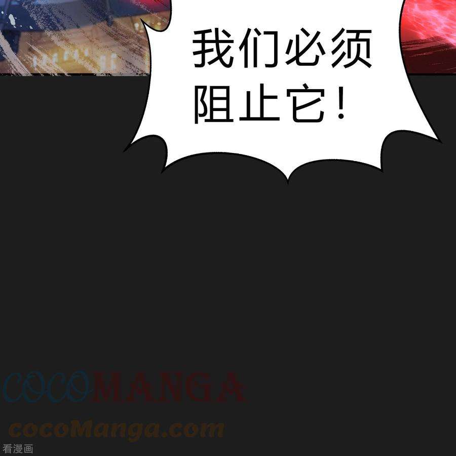 青帝传165话 剑斩饕餮1