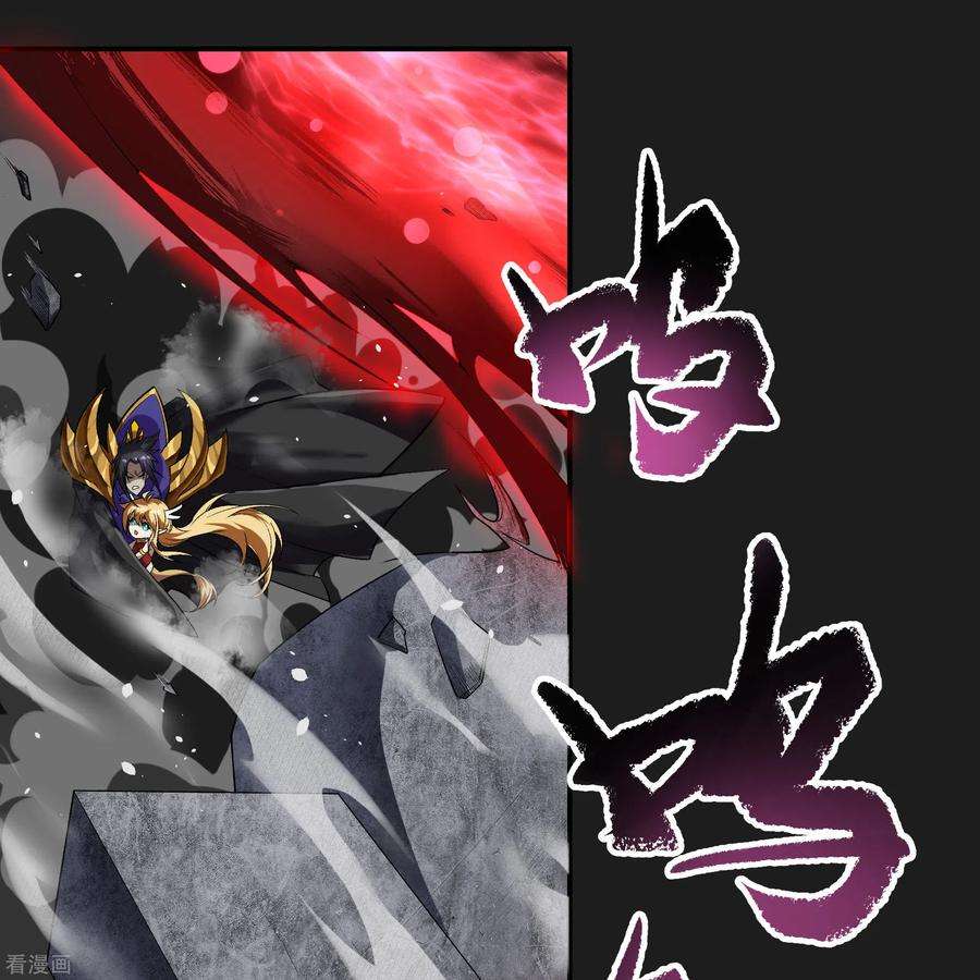 青帝传165话 剑斩饕餮1